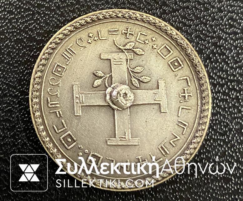 Masonic Medal